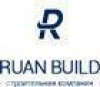 Компания Ruan Build - объекты и отзывы о компании Ruan Build